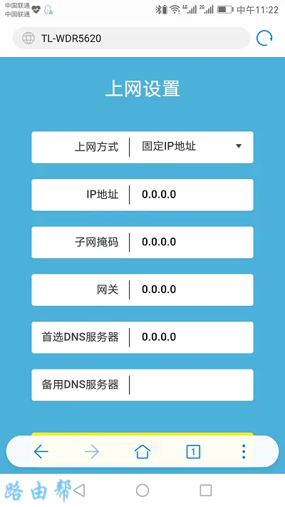 tplink路由器重置后怎么设置？  第7张