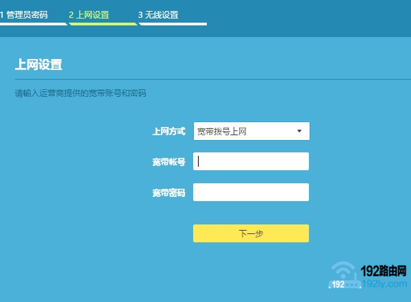 tplink双频无线路由器怎么设置？  第5张