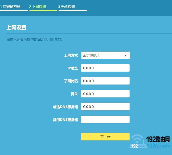 tplink双频无线路由器怎么设置？  第7张