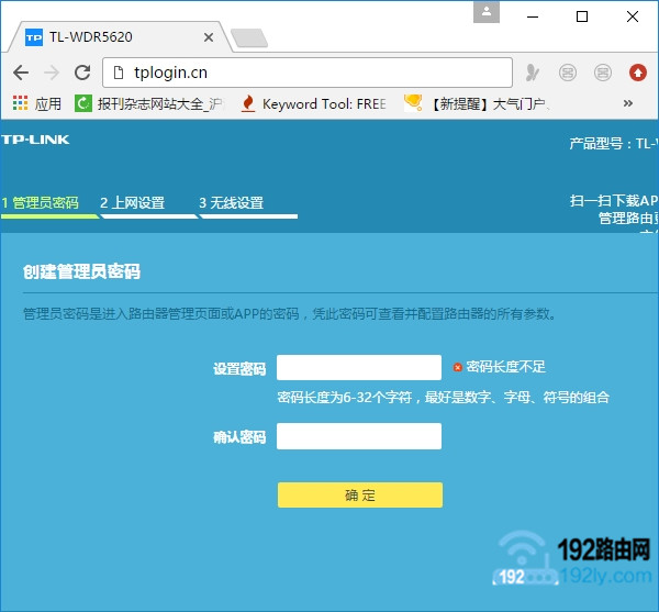 tplink双频无线路由器怎么设置？  第4张