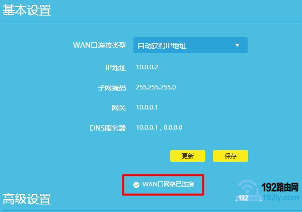 tplink双频无线路由器怎么设置？  第11张