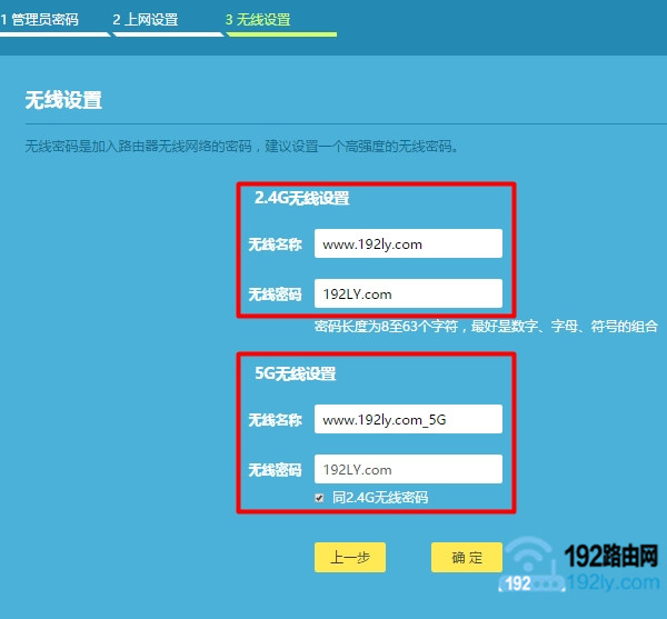 tplink双频无线路由器怎么设置？  第8张