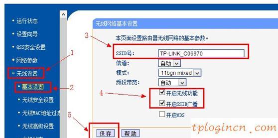 TP-Link无线wifi当交换机使用怎样设置  第3张