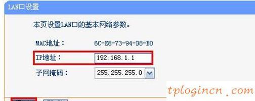 TP-Link无线wifi当交换机使用怎样设置  第5张
