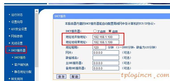 TP-Link无线wifi宽带限速怎么设置  第2张