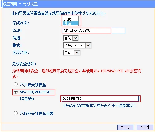 TP-Link无线路由器上网设置(Windows 7系统)  第12张