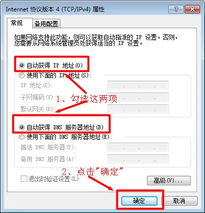 TP-Link无线路由器上网设置(Windows 7系统)  第7张