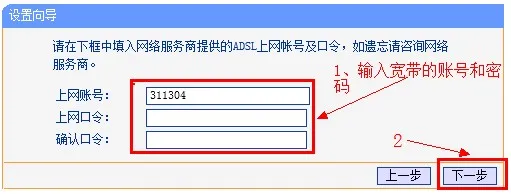 TP-Link无线路由器上网设置(Windows 7系统)  第11张