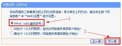 TP-Link无线路由器上网设置(Windows 7系统)  第10张