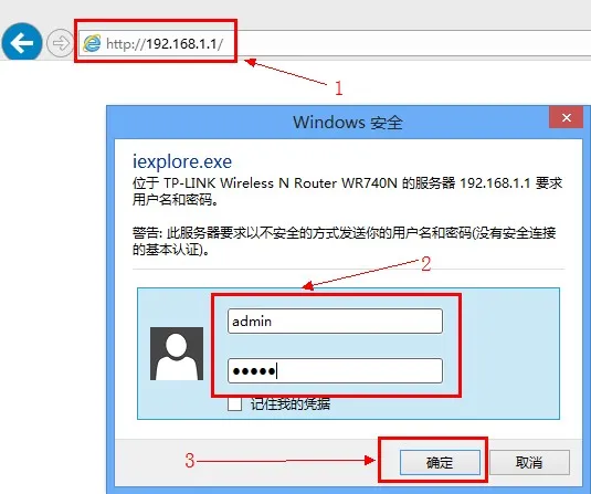 TP-Link无线路由器上网设置(Windows 7系统)  第8张
