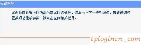 tp-link怎么设置ap模式_wifiap怎么设置  第3张
