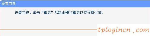 tp-link怎么设置ap模式_wifiap怎么设置  第6张