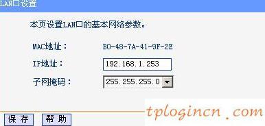 tp-link怎么设置ap模式_wifiap怎么设置  第9张