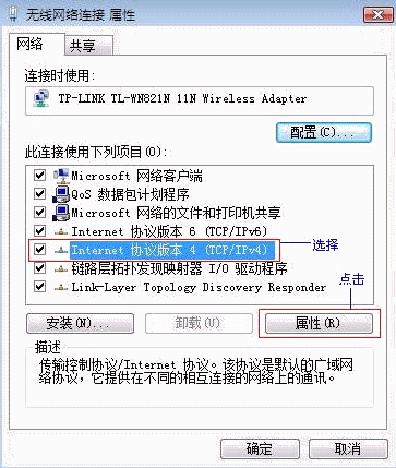 tplogin.cn打开是电信登录页面如何解决 tplogincn设置登录  第4张