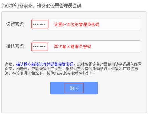 tplogin.cn扩展器设置教程(电脑版)  第4张