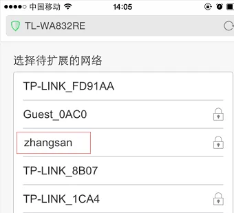 tplogin.cn扩展器手机设置教程  第6张