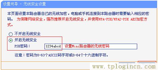 tplogin.cn路由器上网设置  第15张