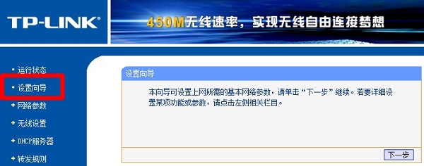 tplogin.cn没有设置向导怎么办？  第1张