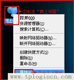 tplogin.cn如何重新设置  第7张