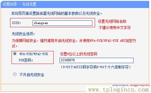 tplogin.cn如何重新设置  第18张