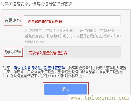 tplogin.cn如何重新设置  第14张