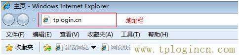 tplogin.cn上网设置  第4张