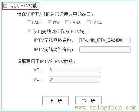 tplogin.cn上网设置  第11张