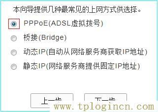 tplogin.cn上网设置  第8张
