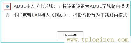 tplogin.cn上网设置  第6张