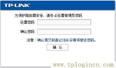 tplogin.cn上网设置  第5张