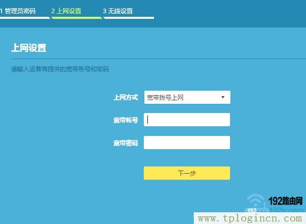 tplogin.cn设置  第5张
