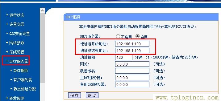 tplogin.cn设置TP-link  第2张