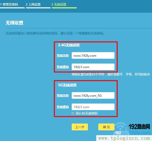 tplogin.cn设置  第8张