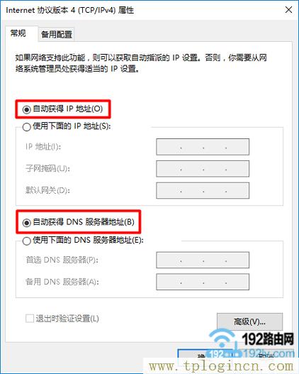 tplogin.cn设置  第3张