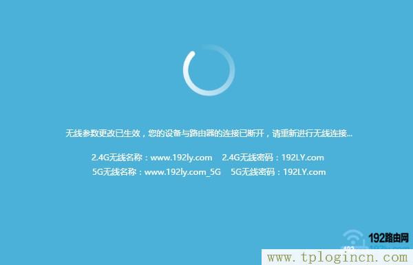 tplogin.cn设置  第9张