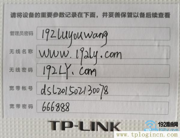 tplogin.cn设置  第11张