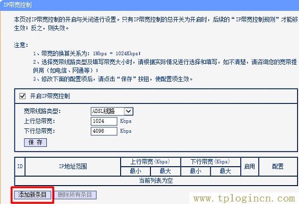tplogin.cn设置TP-link  第4张