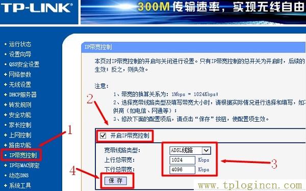 tplogin.cn设置TP-link  第3张