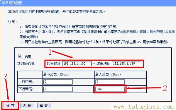 tplogin.cn设置TP-link  第5张