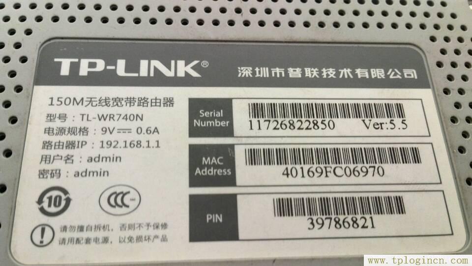 tplogin.cn设置方法