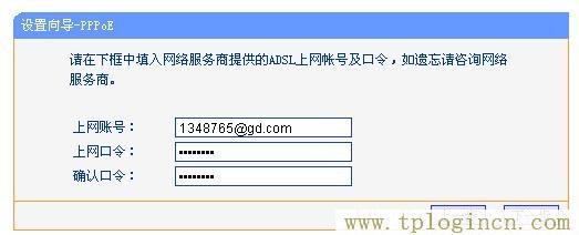 tplogin.cn设置界面怎么进不了  第6张