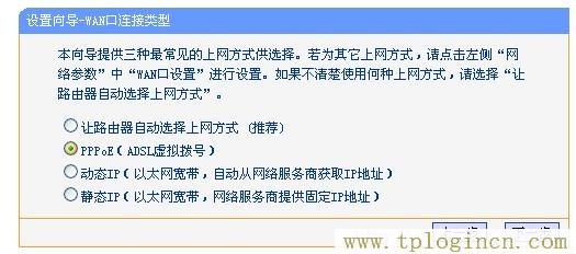 tplogin.cn设置界面怎么进不了  第5张