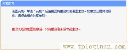 tplogin.cn设置界面怎么进不了  第8张