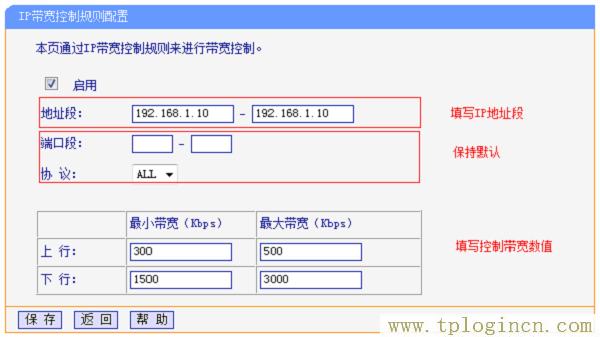 tplogin.cn设置界面  第7张