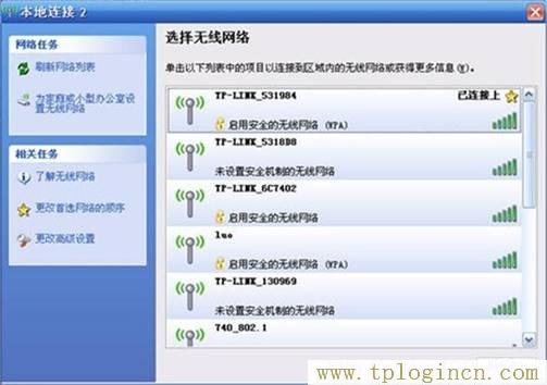 tplogin.cn设置界面怎么进不了  第9张