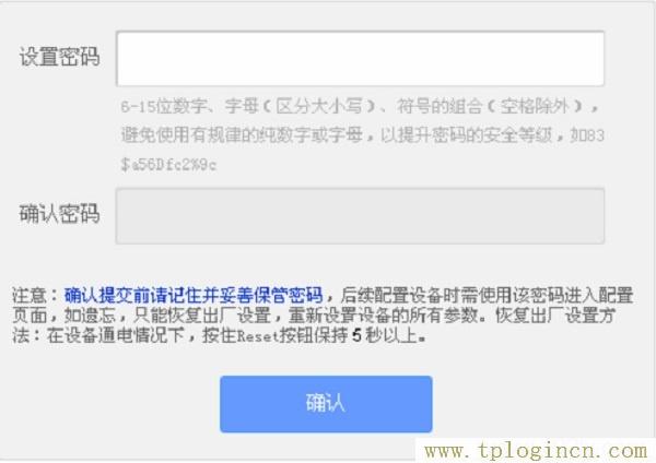 tplogin.cn设置路由器  第1张