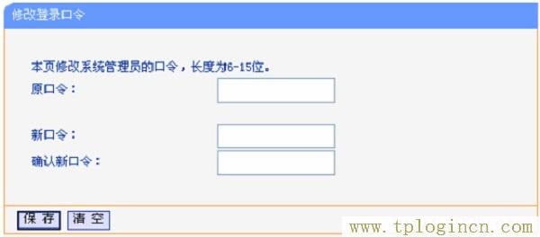 tplogin.cn设置路由器  第4张