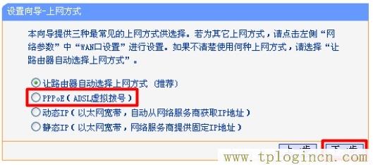 tplogin.cn设置手机仍然上不了网  第8张