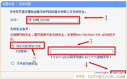 tplogin.cn设置手机仍然上不了网  第10张