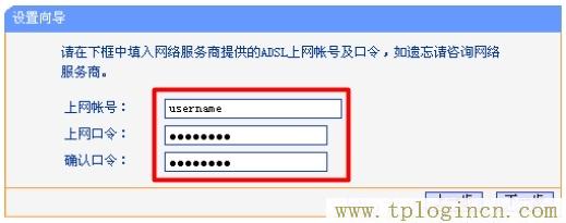 tplogin.cn设置手机仍然上不了网  第9张